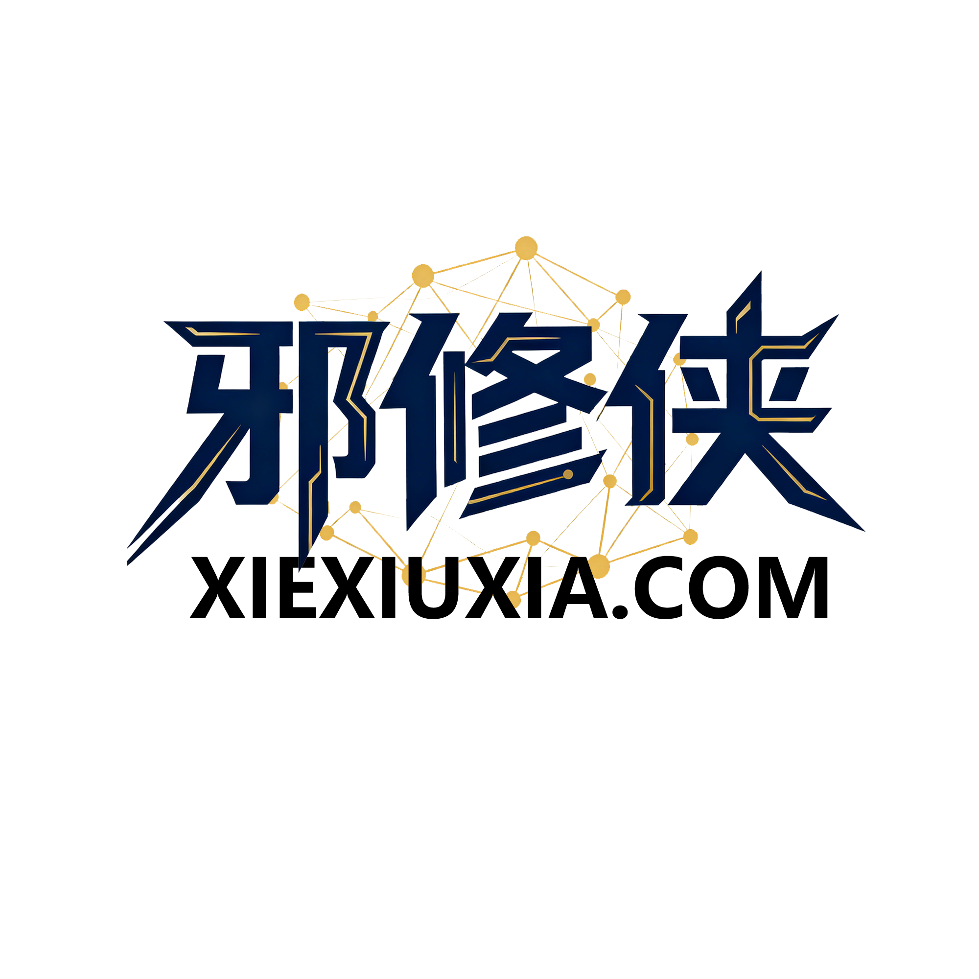 全自动游戏搬砖躺賺:全天零人工,日入几百元,可放大!【揭秘】-邪修侠 - 演示
